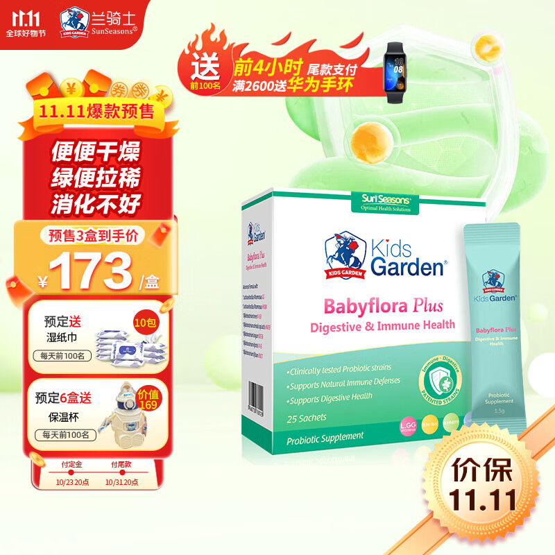 看婴童益生价格走势的软件|婴童益生价格比较