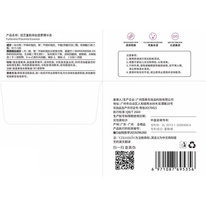 娅芝【正品】富勒烯胎盘素精华液羊胎素胶囊小鸡腿补水保湿提亮肤色 2盒贈1盒，共三盒90颗