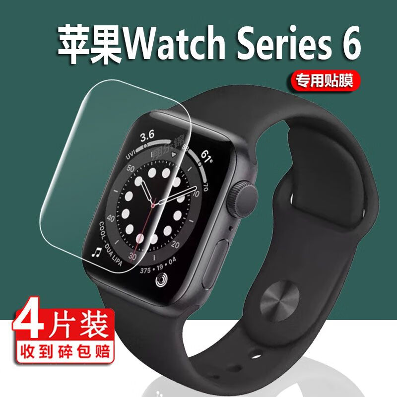 apple苹果watch series 6智能手表贴膜iwatch6代保护膜手环屏幕膜
