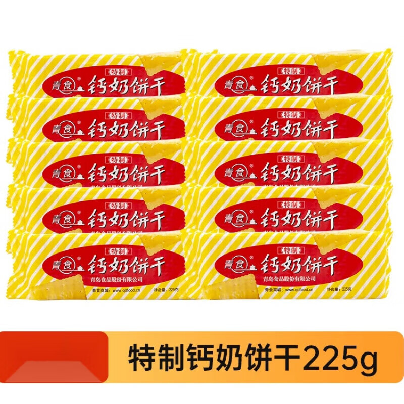酥脆零食不加蔗糖饼干整箱批发青岛特产 特制钙奶饼干含糖225g*10包