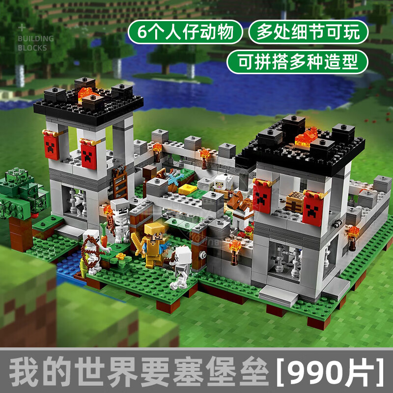 赛乐高mc我的世界要塞堡垒21127史蒂夫人仔村庄房子拼装积木玩具男