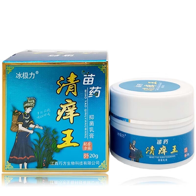 冰极力苗药清痒王膏20g/盒 1盒体验装