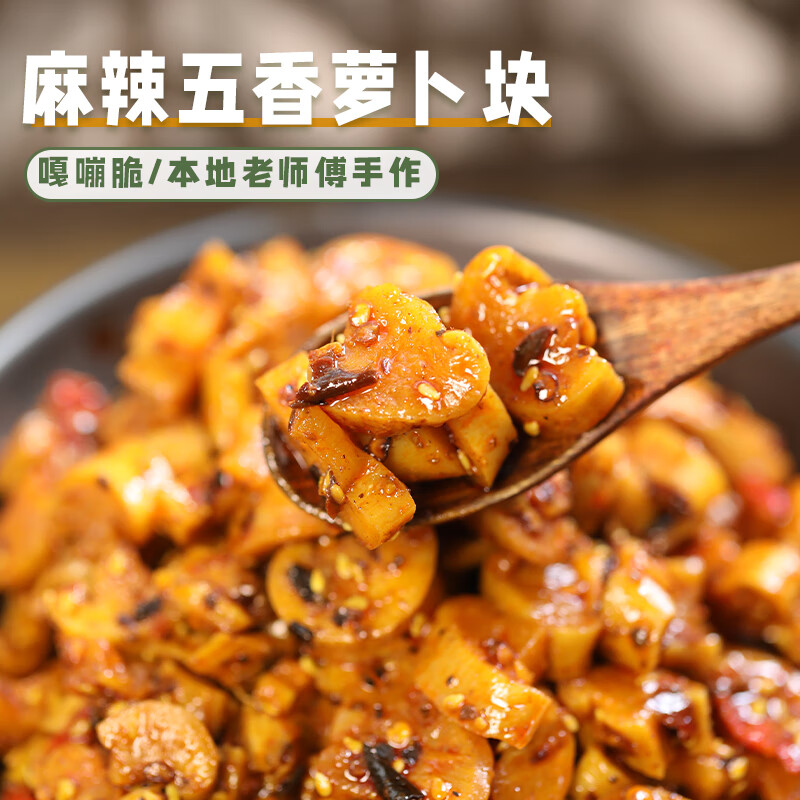 蕴召云南高原麻辣萝卜块五香萝卜块脆口鲜霜佐粥下饭
