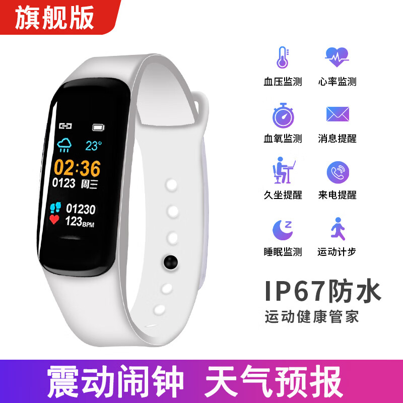 綠磁年度全新升級手機(jī)手環(huán)運(yùn)動男女電子多功能心率血壓監(jiān)測智能手環(huán) c1p白色鬧鐘+心率血壓監(jiān)測+運(yùn)動