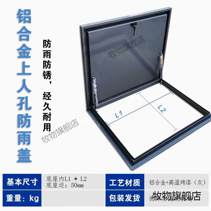 晚遇楼顶洞口天井防雨盖房屋面天窗上人孔检修保温室外楼梯出口铝盖板