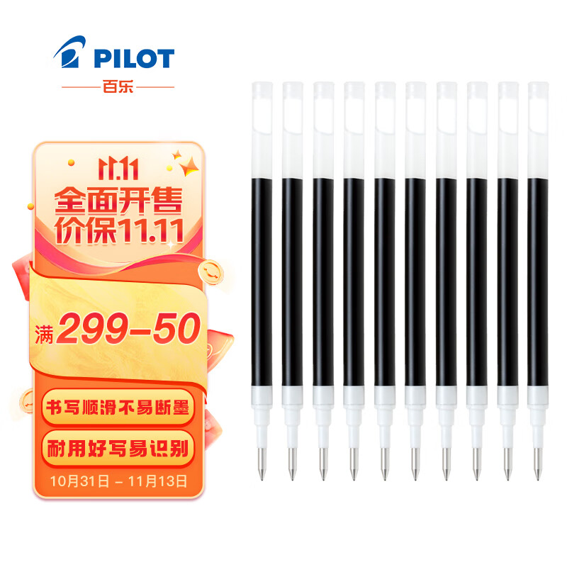 百乐（PILOT）Juice果汁笔芯 百果乐原装进口学习办公中性笔签字笔替芯 LP2RF-8EF-B 0.5mm黑色10支装怎么样,好用不?