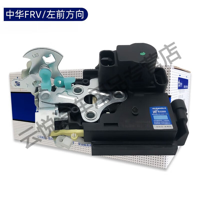丽田中华h330h320frv骏捷h530h230h220车门锁中控锁门锁块闭锁器电机