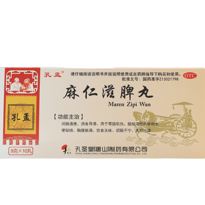 孔孟 麻仁滋脾丸9g*10丸用于胃肠炽热肠燥津伤所致的大便秘结 1盒