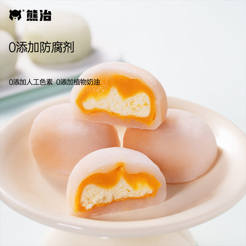 熊治芋泥夹心麻薯雪媚娘动物奶油冰淇淋日式大福青团 三拼大福（抹茶*3+芋泥*3+蜜薯*3）