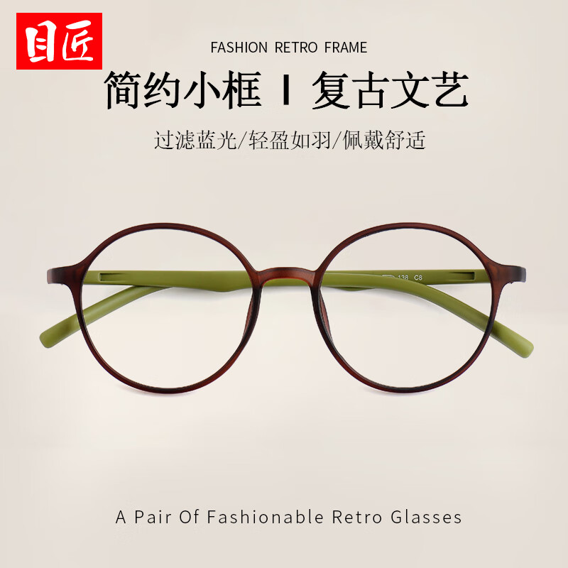 目匠TR小框近视眼镜女可配度数防蓝光防辐射小脸椭圆框素颜镜架 38065 深棕绿腿 防蓝光配镜（1.67防蓝光镜片）