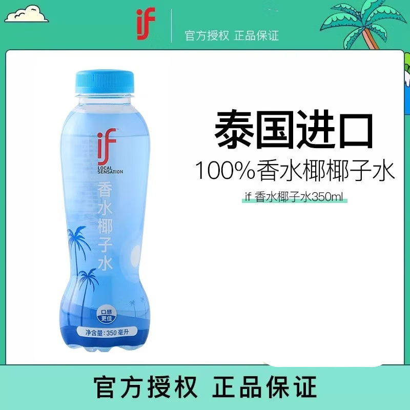ڲif̩Ҭˮ100%Ҭ֭ifҬˮƿװNFCЯϲˮƷ ˮҬˮ350ml*6ƿ37.8Ԫ