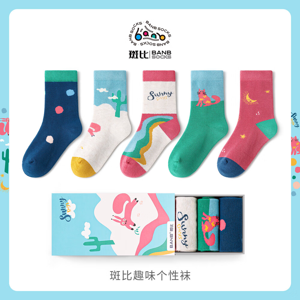 斑比儿童袜子潮袜春秋款大童宝宝女孩秋冬季无骨中筒棉袜 BB2380 春秋儿童趣味个性袜 5双 3-5岁 建议脚码21-26码【16-18】