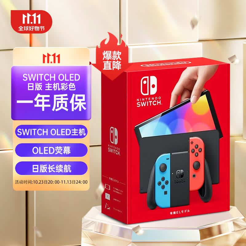 任天堂（Nintendo） Switch NS掌上游戏机 OLED主机 日版彩色 续航加强版 便携家用体感掌机怎么看?