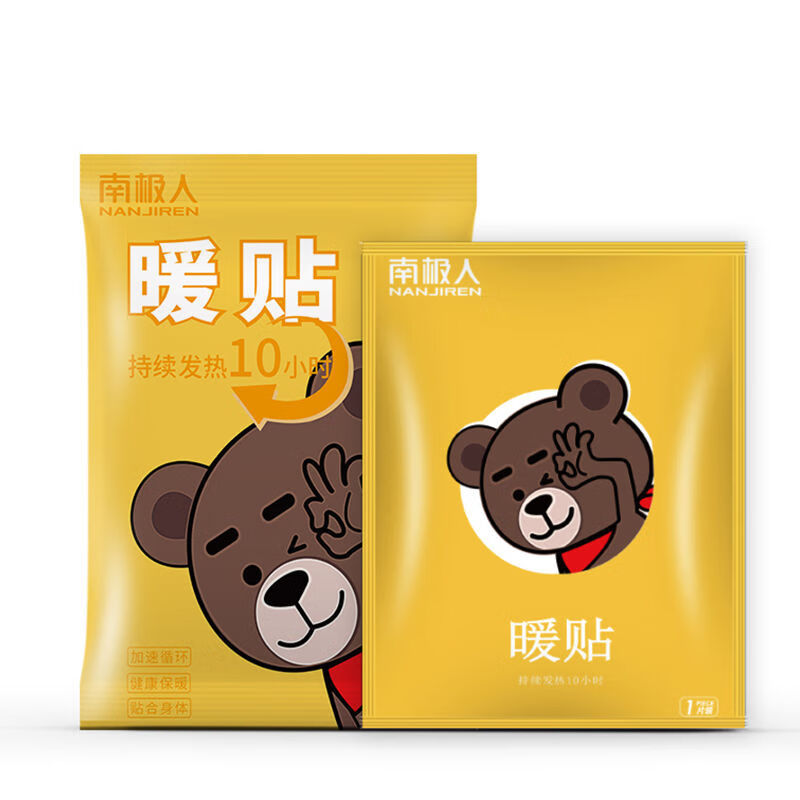 南极人暖宝宝贴暖身贴自发发热包宫暖膝腰关节贴足 骚财熊 20片
