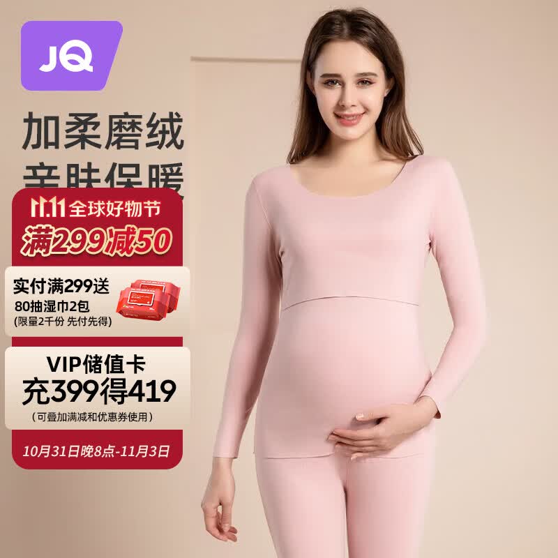 婧麒（JOYNCLEON）哺乳秋衣秋裤套装孕妇产后保暖内衣喂奶磨绒月子服打底衫上衣 豆沙色 XL使用感如何?