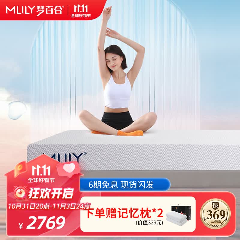 梦百合床垫 朗悦 记忆棉慢回弹厚垫家用 22cm厚 180*200cm怎么样,好用不?