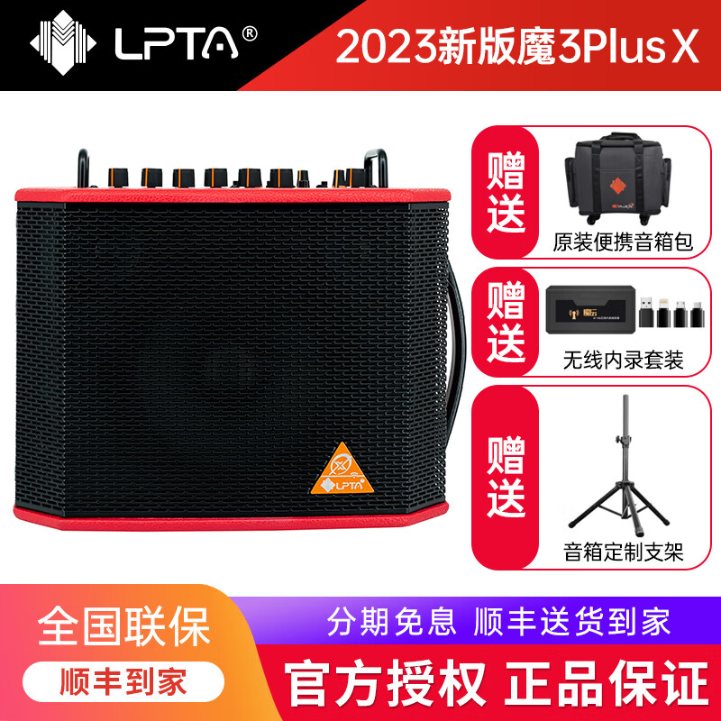 魔3plus音箱2023款魔三音响户外k歌弹唱带声卡内录便携 2023年新款 魔