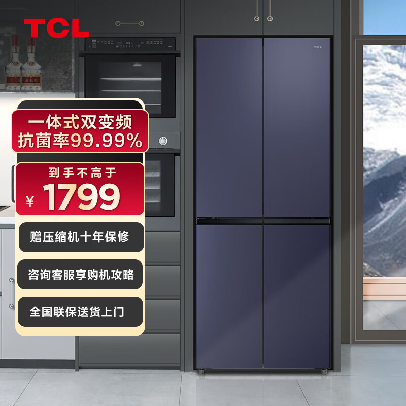 TCL 365+升一体双变频节能省电 风冷无霜 智慧变温空间 大容量十字四门对开多门家用养鲜电冰箱 十字四门冰箱