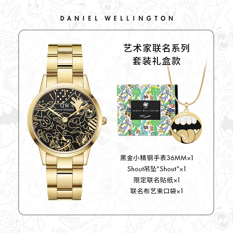 丹尼尔惠灵顿（DanielWellington）DW男表联名限定款黑金小精钢腕表送男友节日礼物DW00501515
