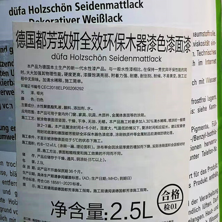 都芳（DUFA）都芳水性木器漆致妍封閉底清面漆白面漆色漆地板漆金屬暖 都芳致妍清面漆