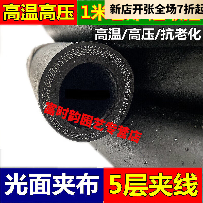 光面橡胶管黑胶管高压耐高温夹布胶管水管软管胶皮管子4分6分1寸 型号
