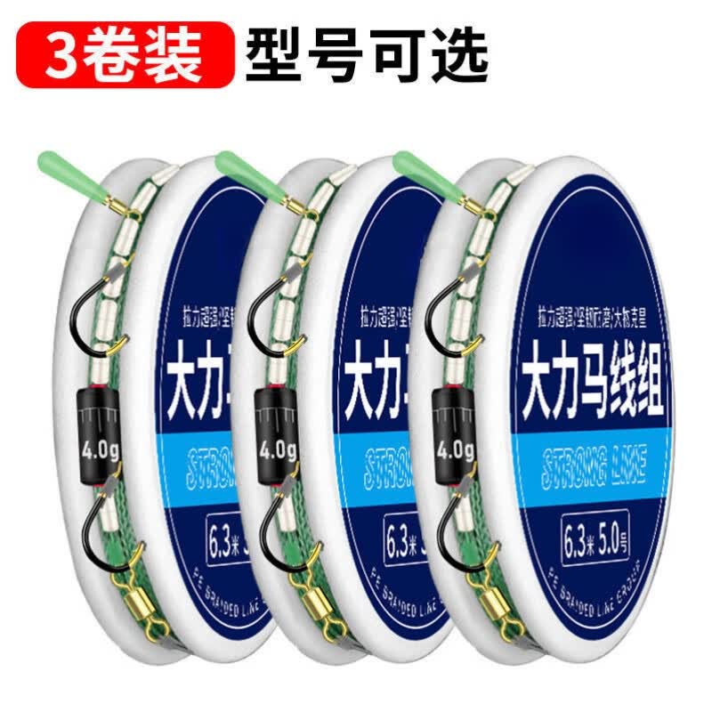 PE大力马线组竞技鱼线主线套装精绑大物巨物鲢鳙钓组成品双钩绑好 3卷【绑好双钩】3.6米 1.5号