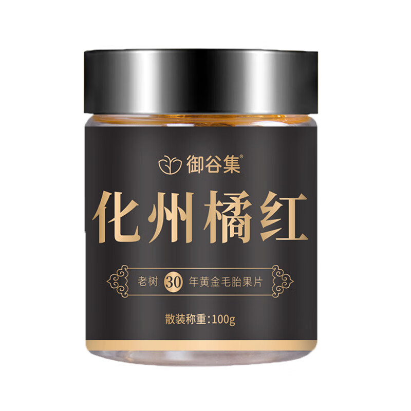 橘红片罐装化州橘红化橘红胎果切片橘皮桔红片 100g1瓶