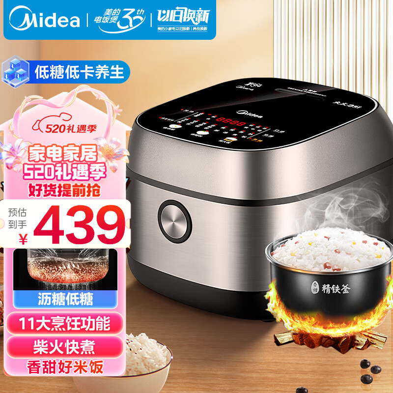 美的（Midea）低糖低卡系列IH智能电饭煲Pro小电饭锅3升健康养生WIFI智控多功能蒸米饭锅30X7-305AL（2-6人）