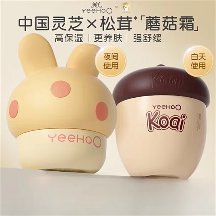 YeeHoO LUXURY英氏蘑菇霜儿童面霜秋冬婴儿宝宝坚果霜保湿补水滋润身体润肤乳 蘑菇霜50g+坚果霜50g