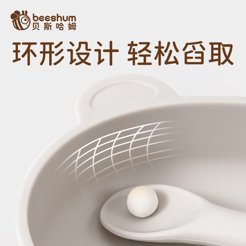 Beeshum 贝斯哈姆小熊宝宝辅食碗吸盘一体式硅胶儿童餐盘婴儿防摔防烫 小熊碗 米白 新款带吸盘+盖子