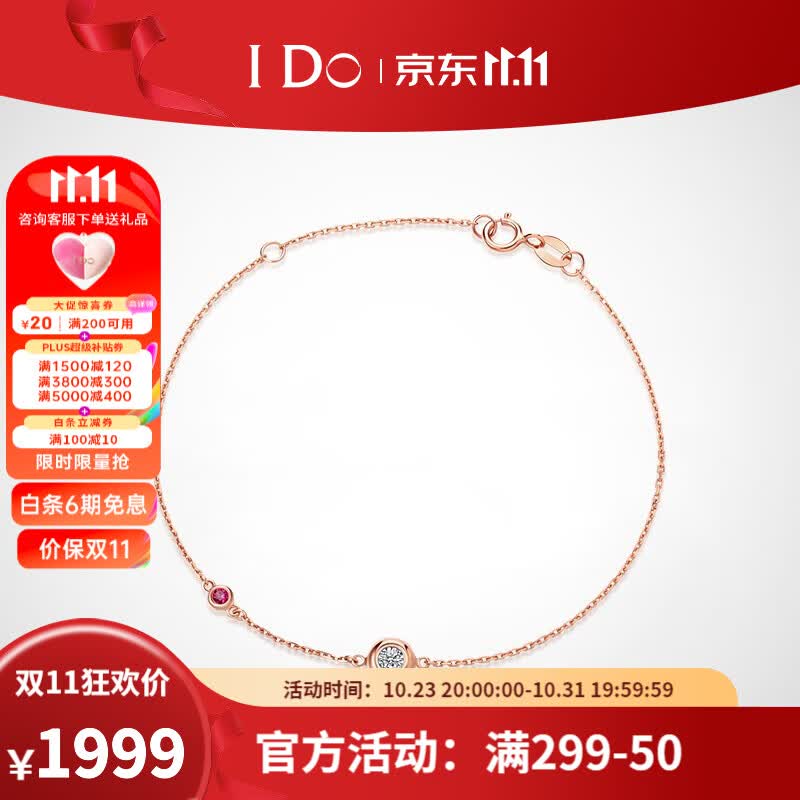 I Do Round系列18K金钻石手链 双色红宝石玫瑰金钻石 礼赠推荐 18K金/3分/现货怎么样,好用不?