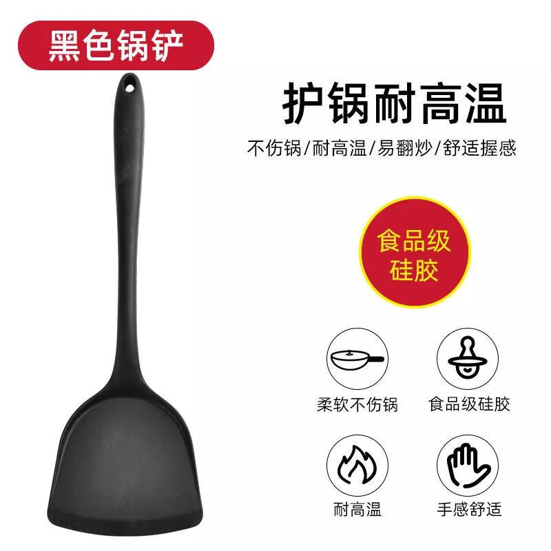 【现发】硅胶锅铲家用炒菜铲子耐高温不粘锅专用铲子汤勺饭勺厨具 黑色【硅胶】 耐高温【锅铲】