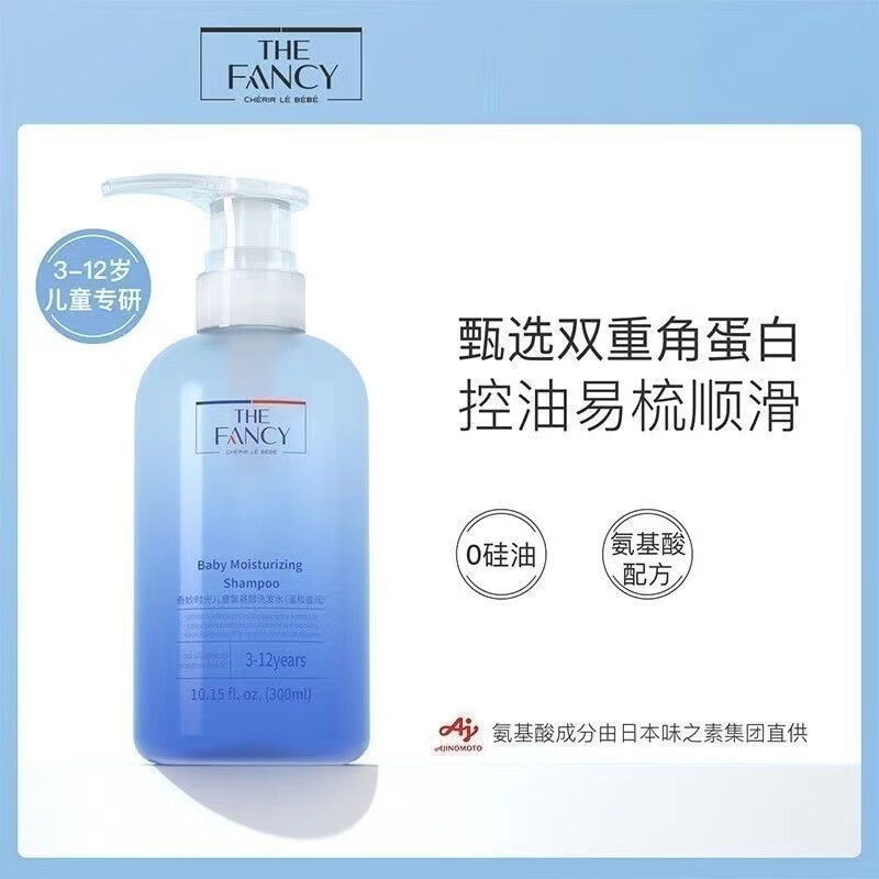 奇妙时光儿童氨基酸洗发水3-12岁中大童学生专用温和柔顺洗发露300ml 氨基酸洗发水300ml