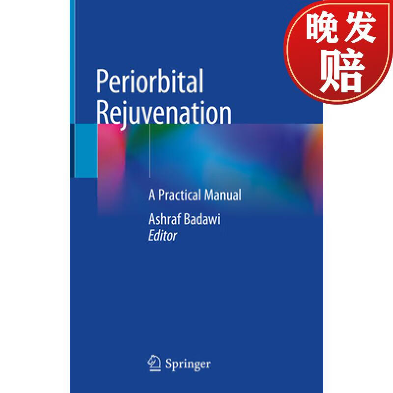 【4周达】periorbital rejuvenation: a practical manual