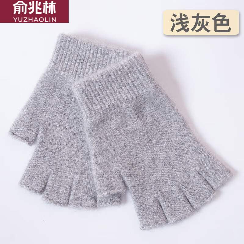 俞兆林羊絨手套半截露指分指半指漏指秋季冬天男女毛線保暖運(yùn)動羊毛針織 淺灰色 均碼