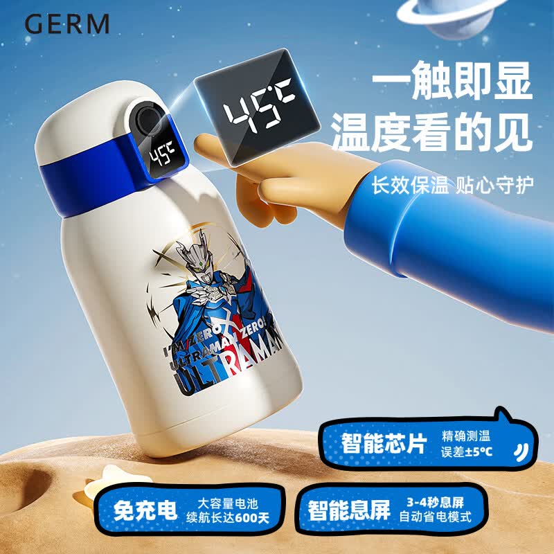 格沵（germ）奥特曼儿童保温杯数显两盖杯子316带杯套男孩子水壶水杯吸管杯 赛罗500ml