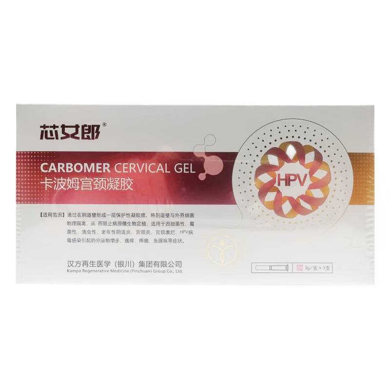 芯女郎 卡波姆宫颈凝胶3g*3支/盒 1盒装【买2贈1】