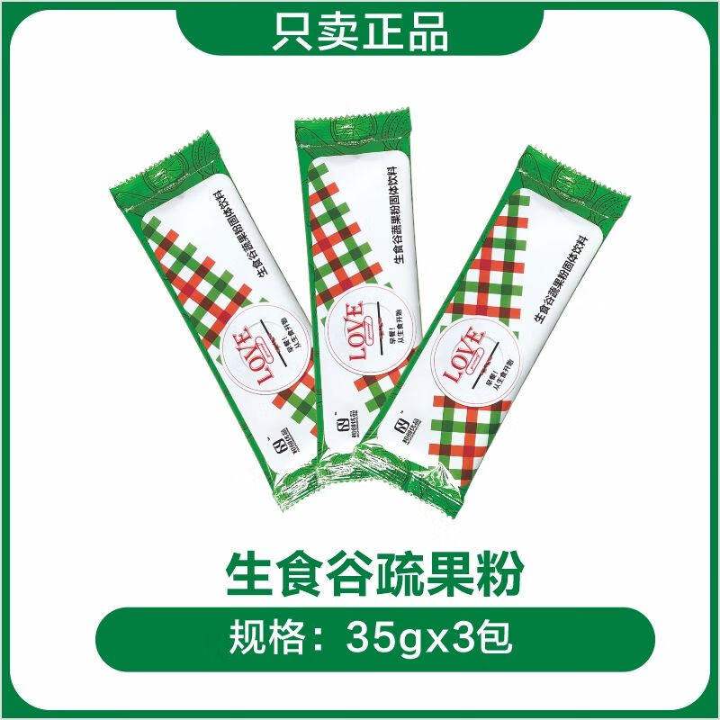 望蓝川微商原麦迪博士和创优品生食谷蔬果粉固体饮料白领生食早餐 3包