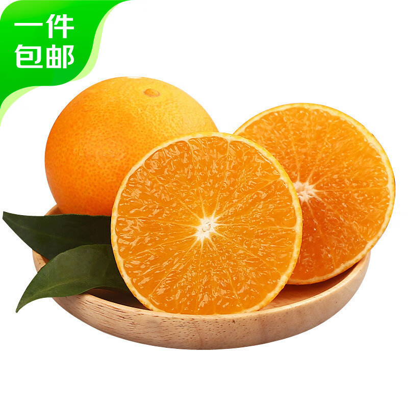 京鲜生 爱媛38号果冻橙 净重3-3.5斤 单果90g起 源头直发 包邮怎么样,好用不?