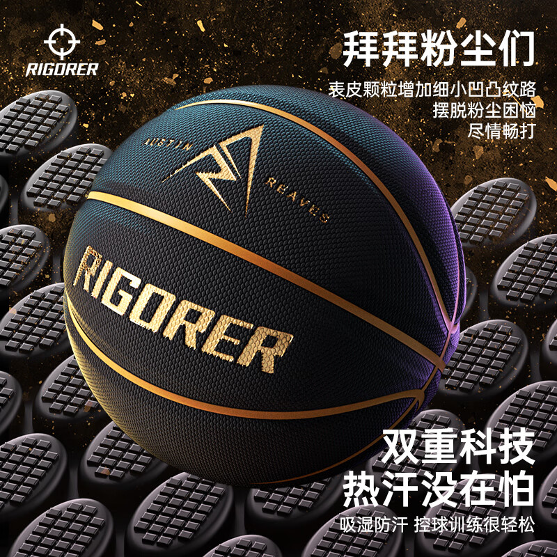 准者篮球7号室内外场成人耐磨训练专用球中小学生青少年儿童球PU蓝球 7号里弗斯黑金【送全套配件】