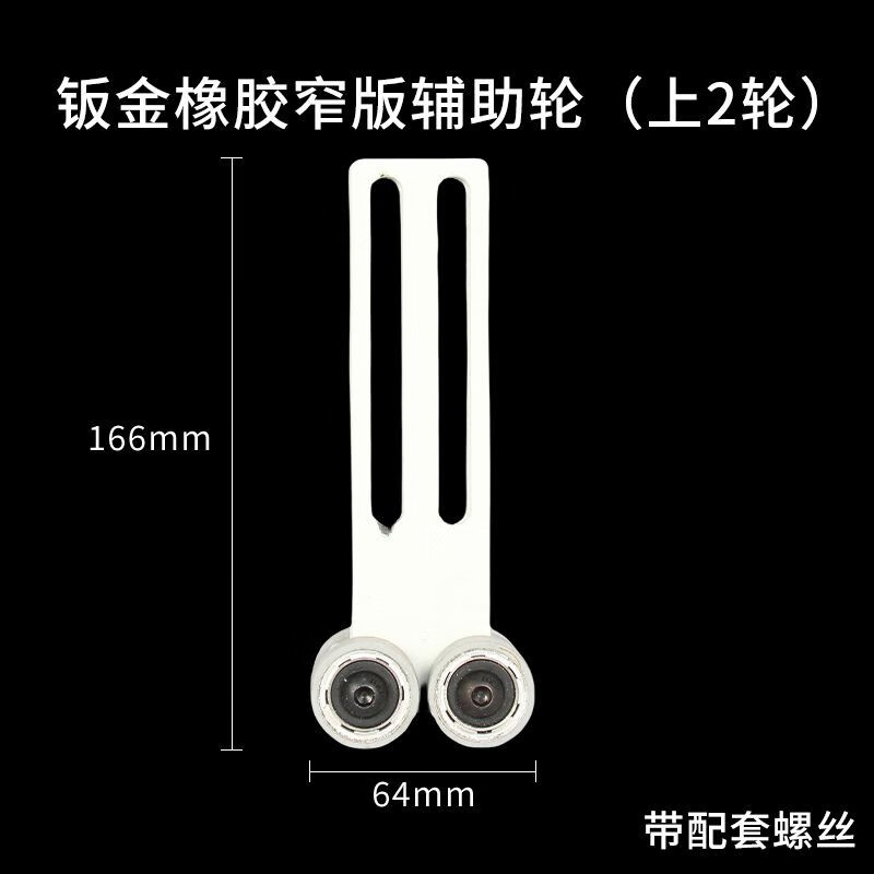 锋客封边机窄板辅助轮橡胶轮压轮防跑偏辅助送料极东南兴木工机械配件 上压梁辅助轮2轮配螺丝