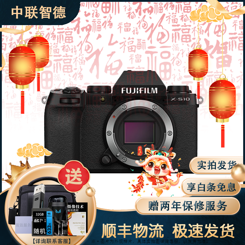 富士X-S1 XS10 X-H2 X-H2S复古微单电照相机vlog自拍美颜S10五轴防抖二手相机 X-S10 单机身 99成新
