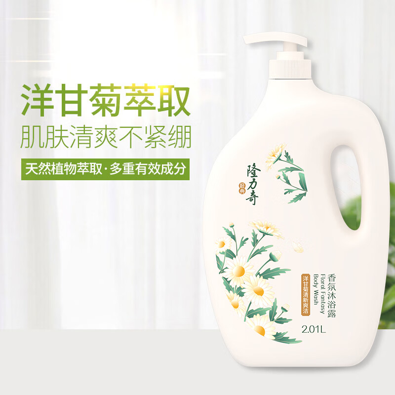 隆力奇(LONGRICH)香氛沐浴露2.01L沐浴乳大瓶装沐浴液男女通用家庭装清新爽洁 2.01L沐浴露【洋甘菊】