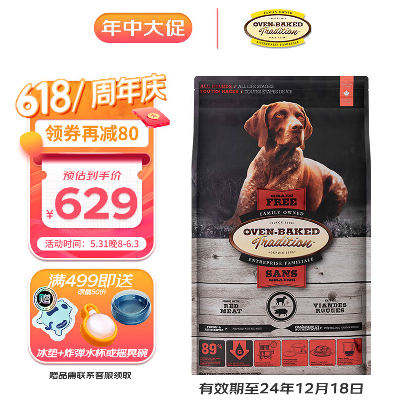 欧恩焙加拿大原装进口狗粮低温烘焙金毛红肉味标准颗粒狗粮11.34kg
