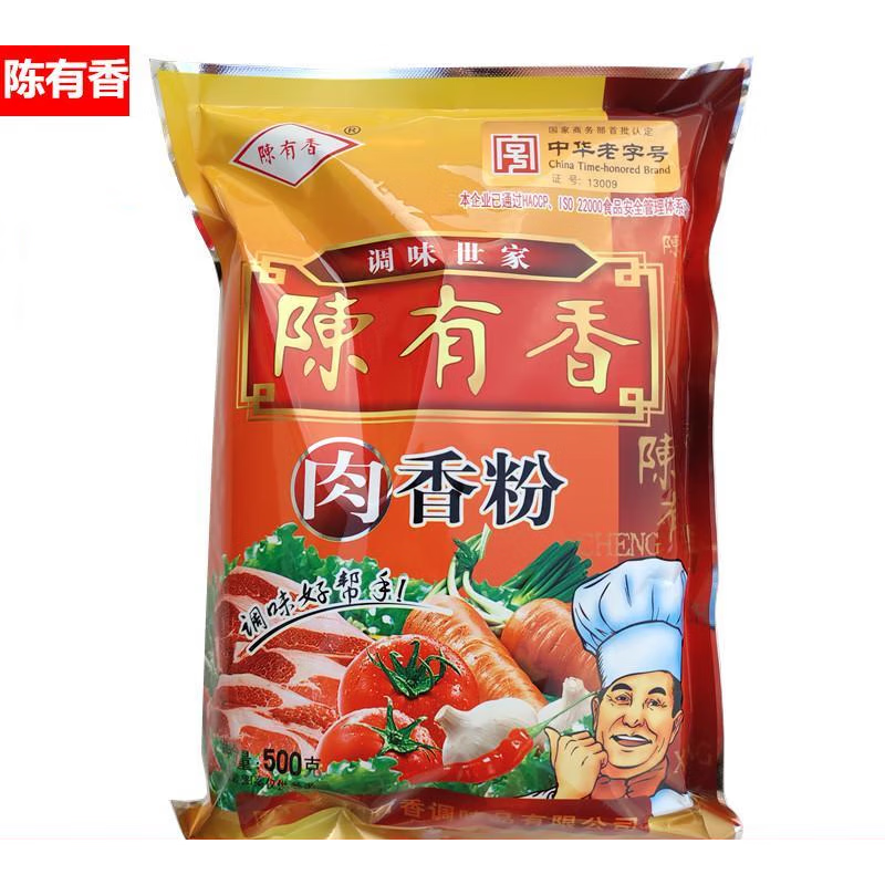 陈有香陈有香肉香粉 七香粉腌制烧烤海鲜火锅蘸料沙茶面高汤调味料