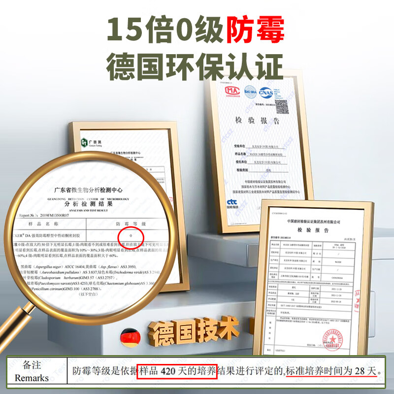 瓦克（WACKER）DA防霉玻璃胶厨房水槽密封胶防水美容胶醇型环保马桶浴室封边胶 【15倍0级防霉】DA-白色300ml送胶枪