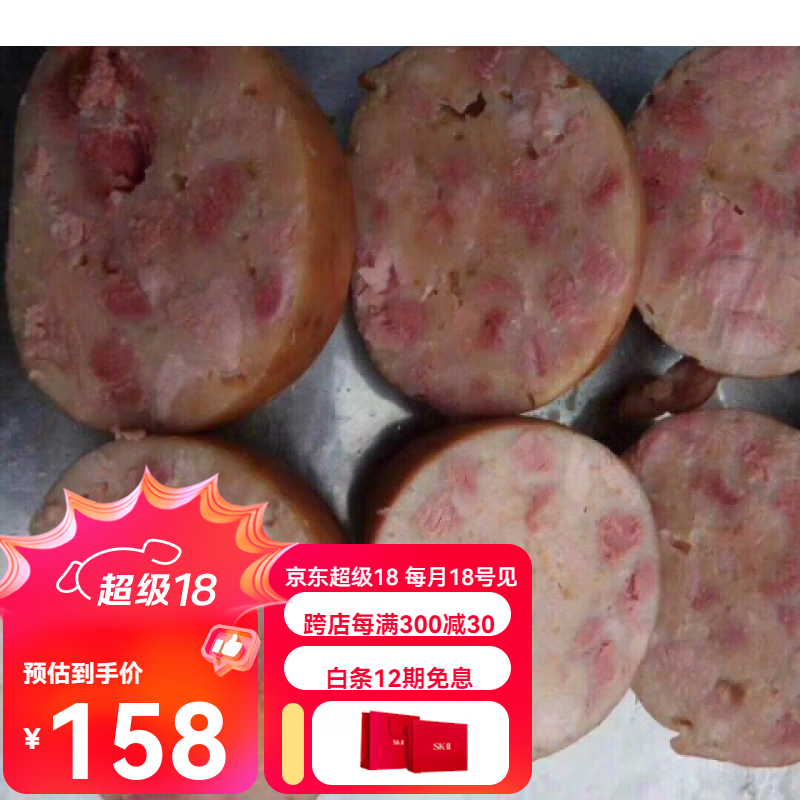 南美豹香肚 盐城大丰特产 小海香肚 刘庄香肚 即食 真空 糯米肉圆4斤