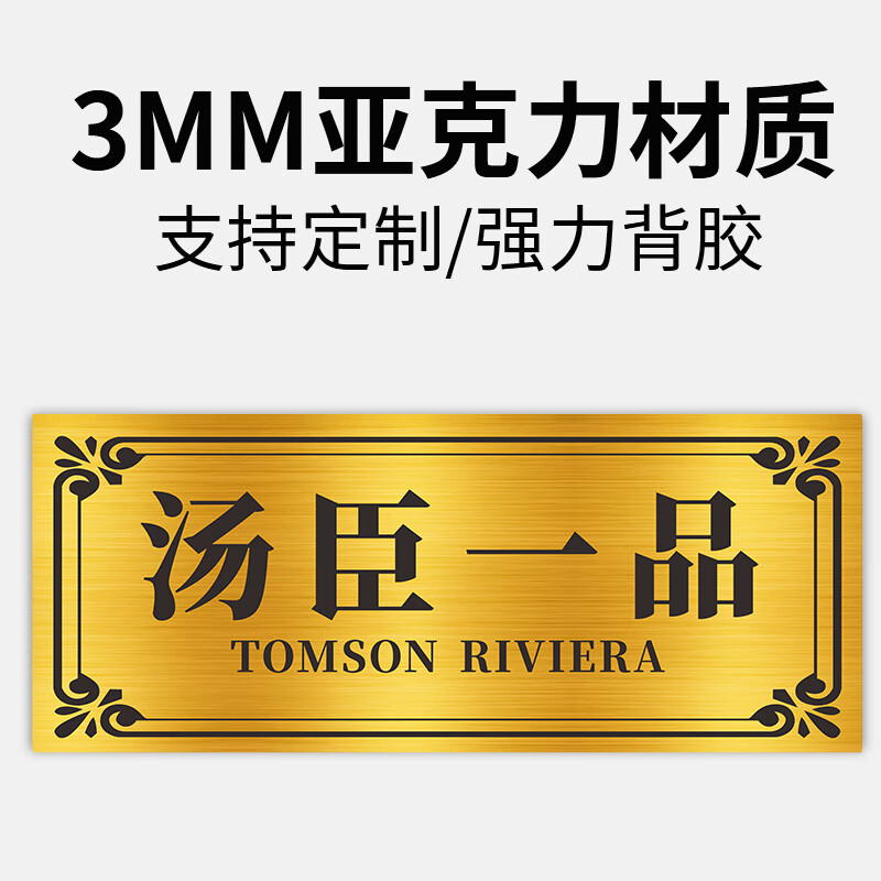 bliuzr宿舍寝室门牌搞笑搞怪牌子定制汤臣一品不醒人室个性创意房间号