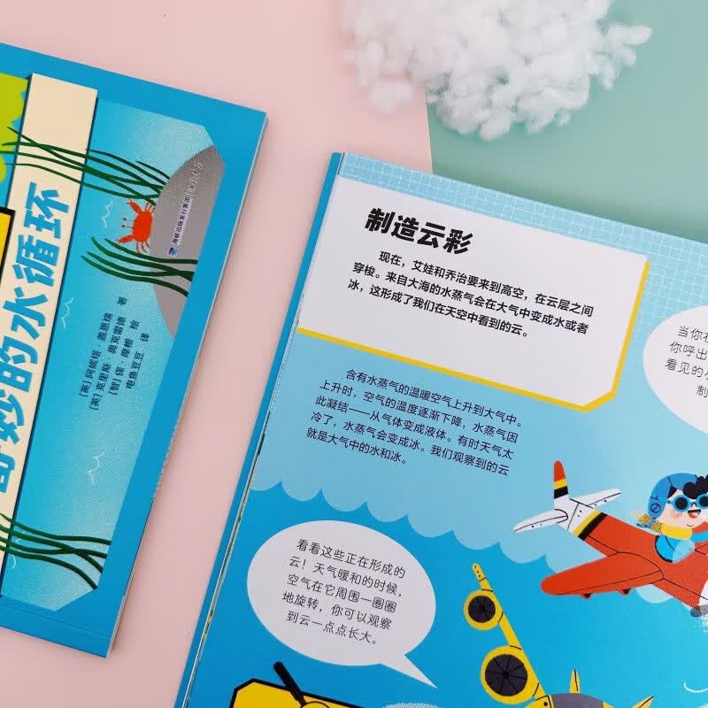 地理小侦探详情图