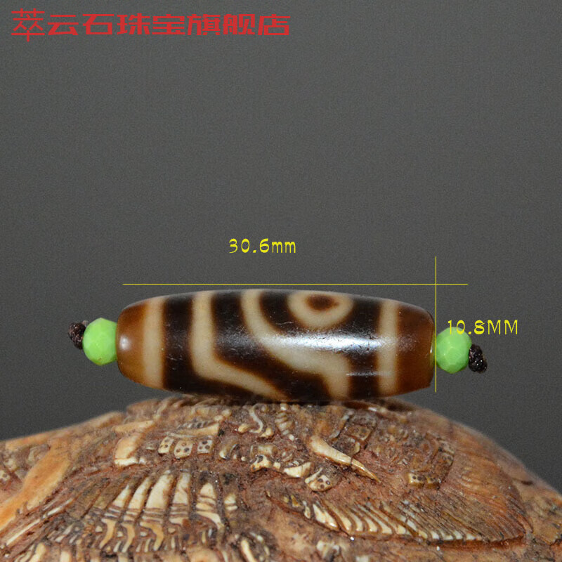 萃云石天珠西藏高纯玉髓牛毛纹二眼天珠项链配饰挂坠手链锁骨链民